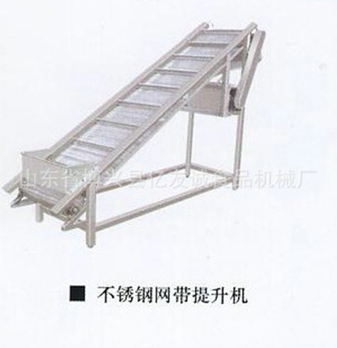 不銹鋼網(wǎng)帶提升機(jī)
